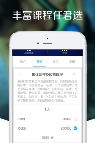 运动+ screenshot 2