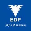 浙大EDP