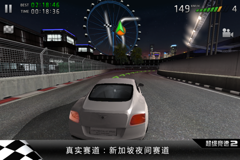 超级竞速2 (Sports Car Challenge 2) screenshot 3