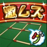 Get 激ムズマッチ棒パズル100 for iOS, iPhone, iPad Aso Report