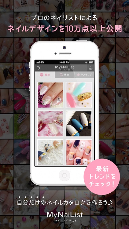 マイネイリスト ネイルサロンとネイルデザインの検索 By Istyle Inc