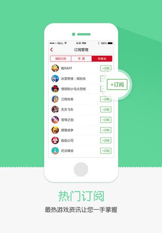 任玩堂-手游攻略视频社区 screenshot 4