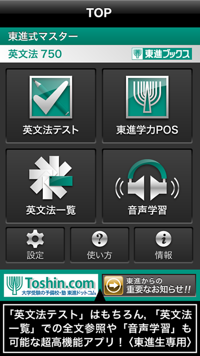 英文法750 Iphoneアプリ Applion