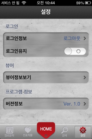 장르문학의 메카 사과박스! screenshot 3