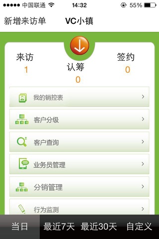 苏南万科案场 screenshot 2