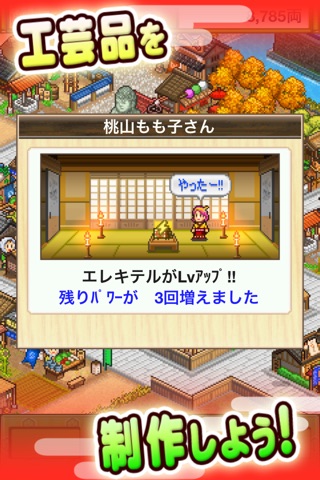 Oh! Edo Towns Lite screenshot 3