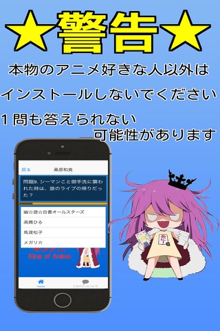キンアニクイズ「幽遊白書 ver」 screenshot 2