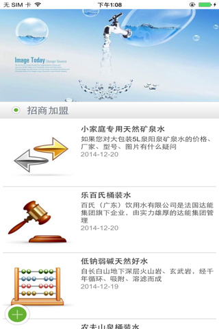 云南山泉网 screenshot 2