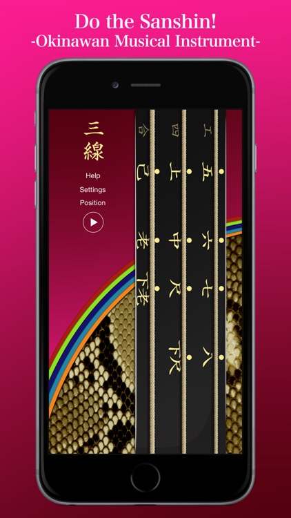 Sanshin