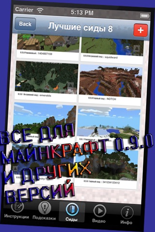 Советы MCPE, все по игре Minecraft PE (Edition) screenshot 3