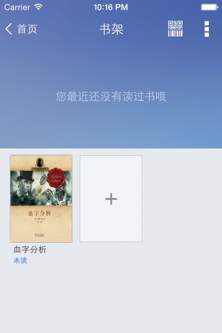 朔州市图书馆 screenshot 4