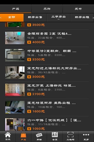 安徽房产交易 screenshot 2