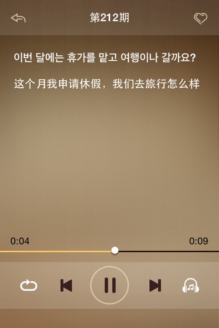 韩语口语短句 screenshot 2