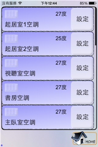 虹頂 screenshot 3