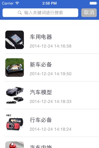 华夏汽车 screenshot 3