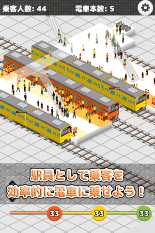 STATION - Train Crowd Simulation screenshot 2