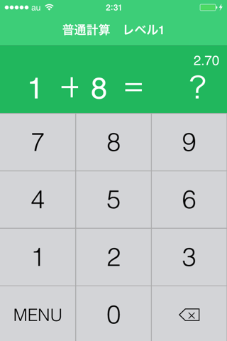 計算チャレンジ screenshot 2