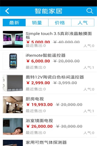 中国智能家居生活网 screenshot 2
