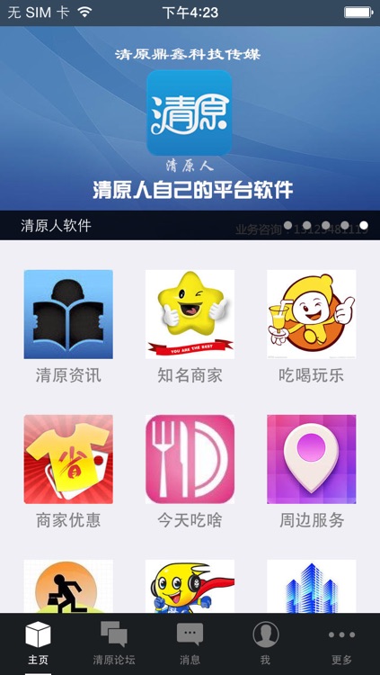 清原人 screenshot-3