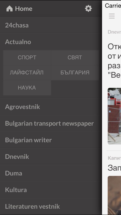 Вестници BG