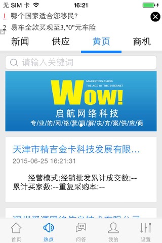 软件网 screenshot 3