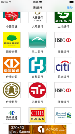 FindBank找銀行