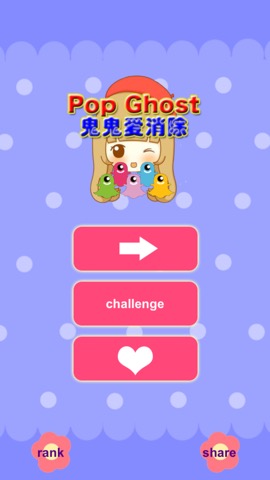 Pop Ghost- challenge the levels and get the 3 stars.のおすすめ画像1