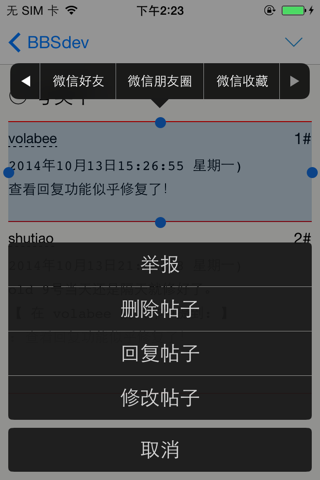水源BBS screenshot 3