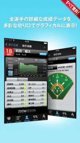 Game screenshot Professional Baseball Data & Live hack