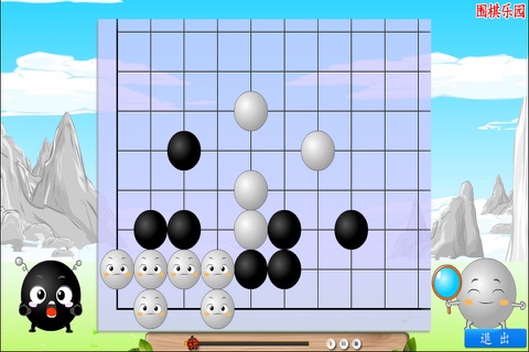 围棋乐园 8 screenshot 4