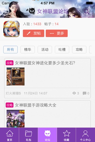 超好玩助手 for 女神联盟 screenshot 3