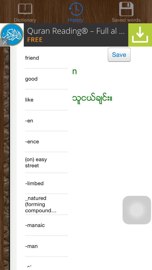 How to cancel & delete English Myanmar Dictionary Offline from iphone & ipad 2