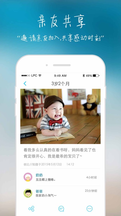 宝贝相册-留住宝贝成长的每一个感动时刻