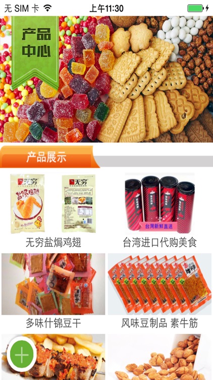 副食品供应网