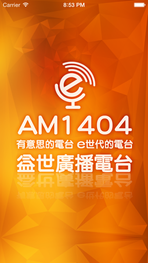 YES AM1404 益世電台(圖1)-速報App