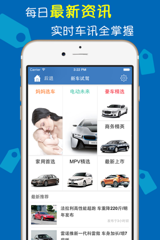 新车报价 - 买车,购车,查询汽车报价必备 screenshot 3