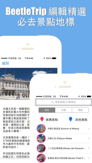 米蘭旅游指南地鐵意大利甲蟲離線地圖 Milan travel guide and offline city map, B(圖3)-速報App