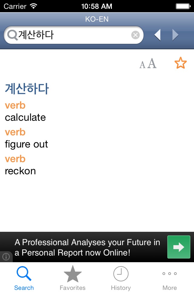 Korean<>English Dictionary screenshot 2