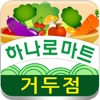 동춘천농협 하나로마트