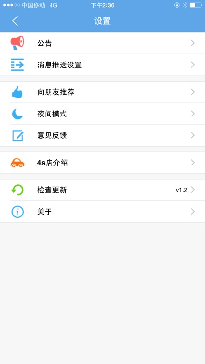 优车宝 screenshot-4