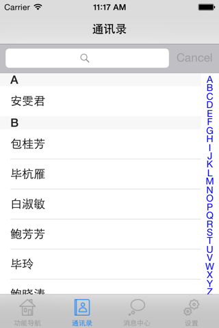 简惠掌上医护通 screenshot 3