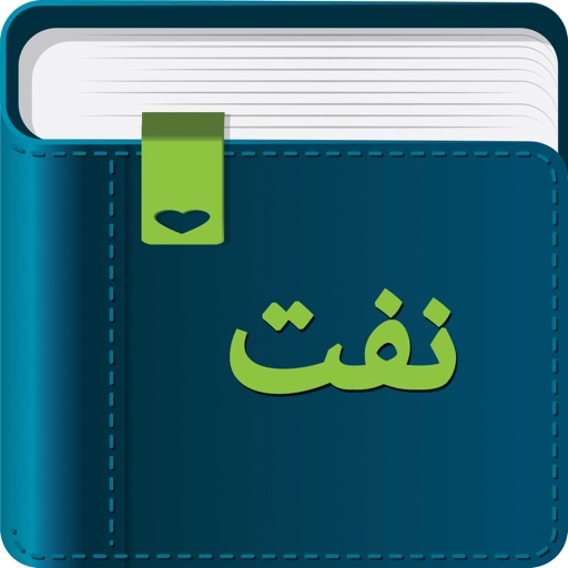 Smart Dictionary Petroleum (نفت) icon