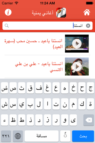 أغاني يمنية Yemeni Songs screenshot 4