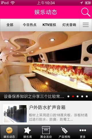 娱乐KTV网 screenshot 2