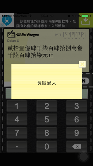 Write Cheque(圖4)-速報App