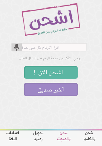 Ishhan / Zain Iraq - náhled
