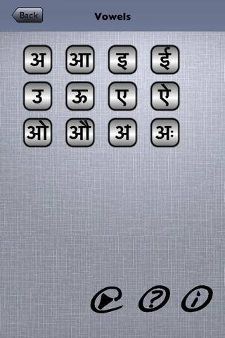 Letter2Sound (Hindi) screenshot 4