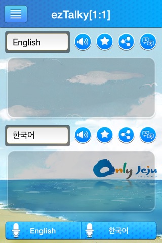 제주관광 통역비서 screenshot 3