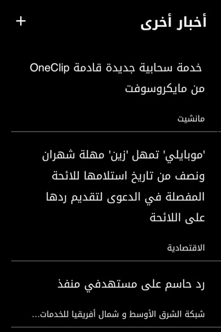 أخبار اليوم screenshot 2