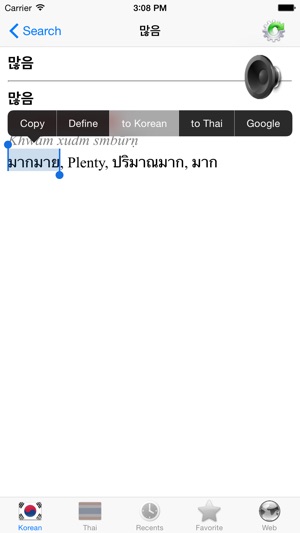 Korean Thai dictionary(圖3)-速報App